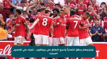 نوتينجهام يحقق انتصاراً واسع النطاق على برينتفورد.. تعرف على تفاصيل المباراة
